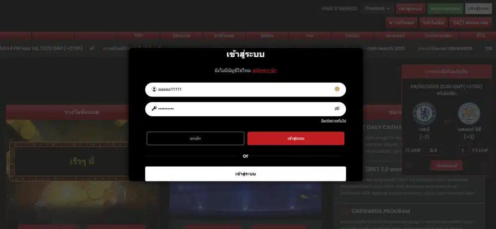 ทางเข้าเล่น 12BET